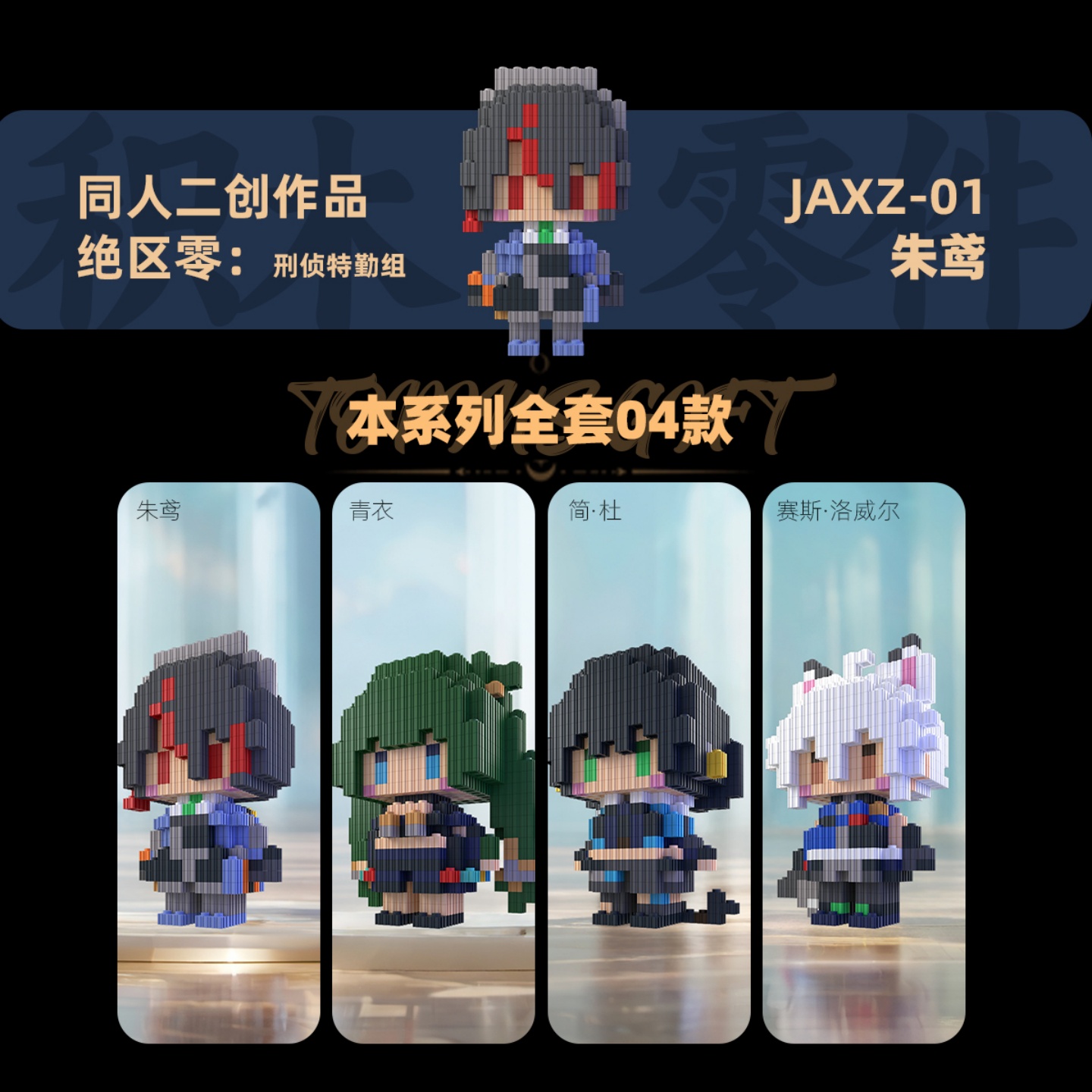 Zenless Zone Zero Zhu Yuan Qin - Building Blocks ulasan dan harga